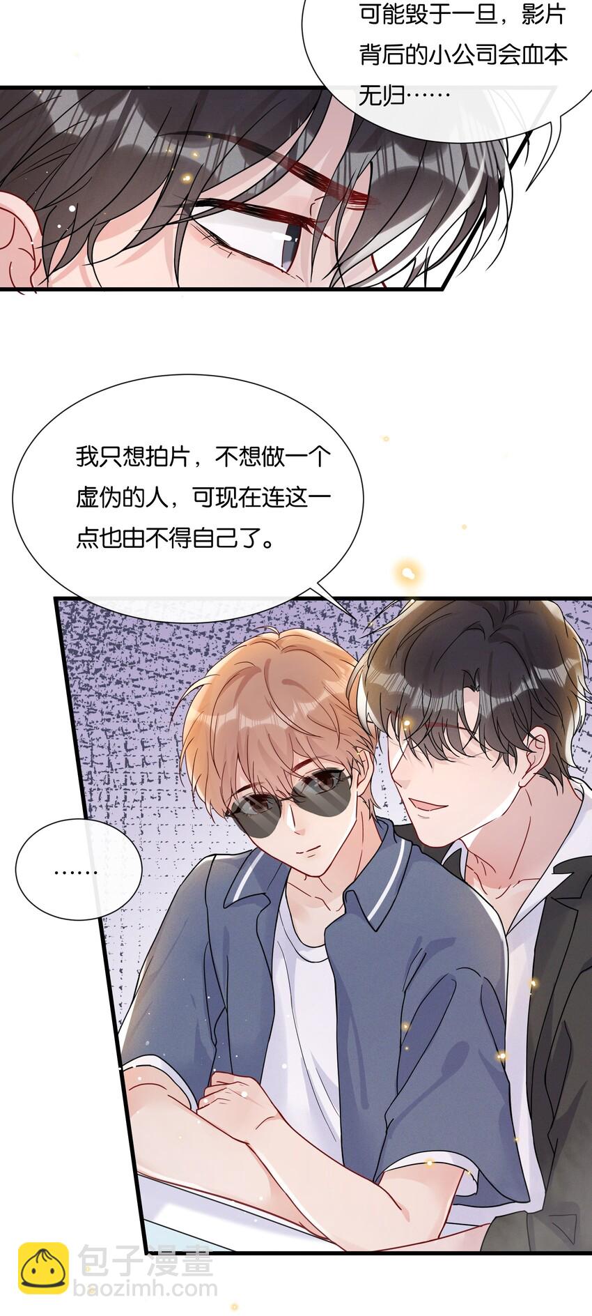 🍤热搜预定 018 挡挡你的表情 第43页