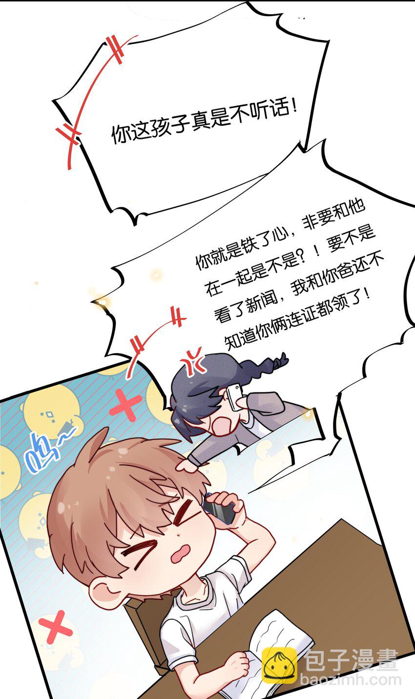 🍤热搜预定 018 挡挡你的表情 第5页