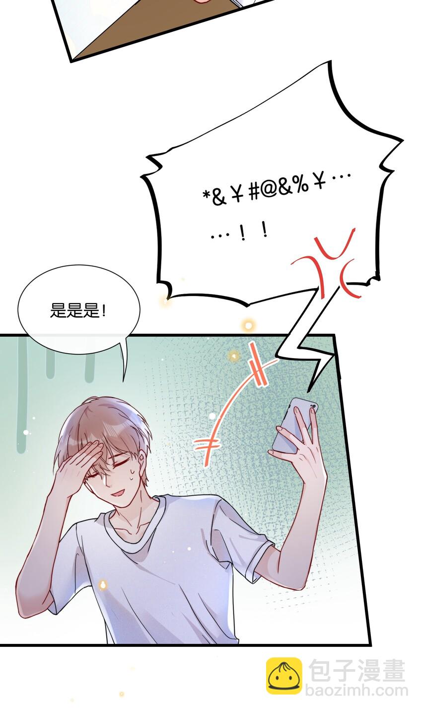 🍤热搜预定 018 挡挡你的表情 第6页