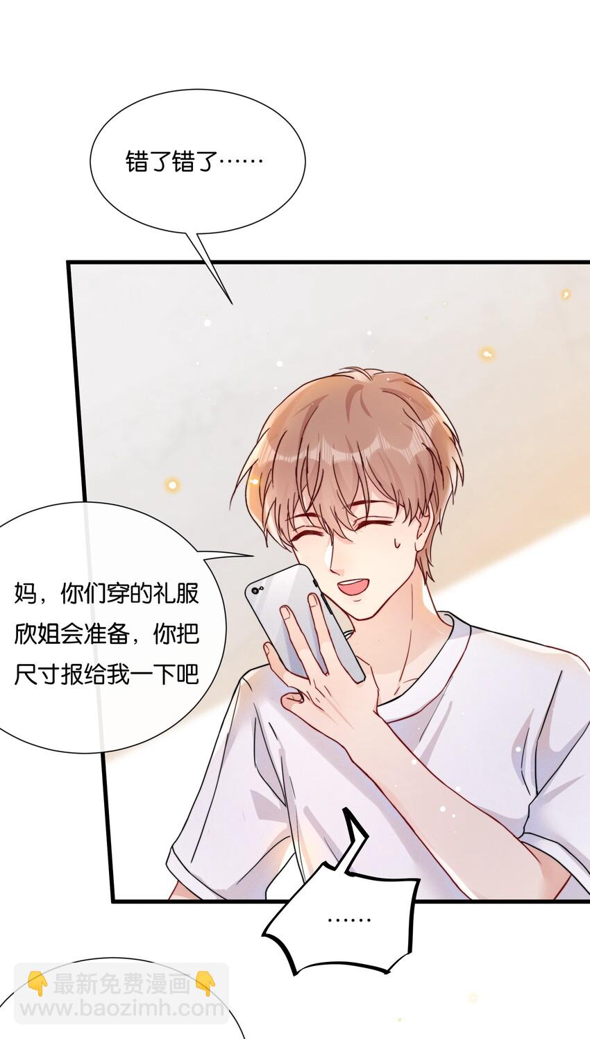🍤热搜预定 018 挡挡你的表情 第7页