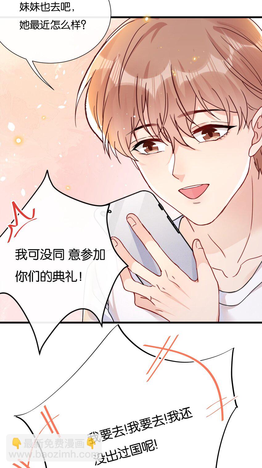 🍤热搜预定 018 挡挡你的表情 第8页