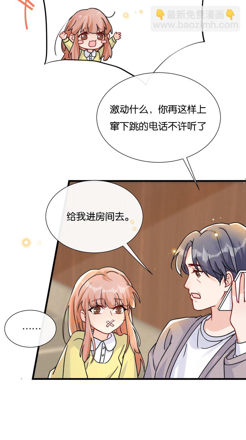 🍤热搜预定 018 挡挡你的表情 第9页