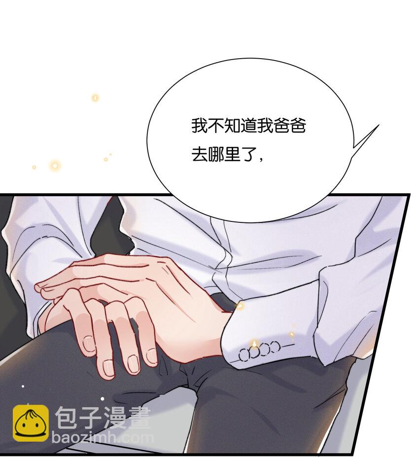 🍤热搜预定 020 要取得你家人的好感 第10页