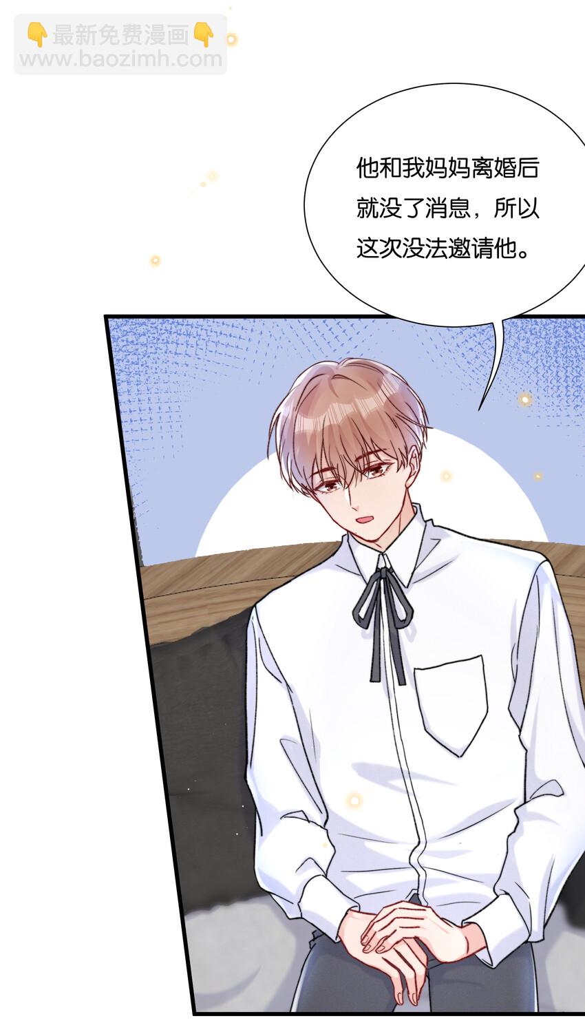 🍤热搜预定 020 要取得你家人的好感 第11页