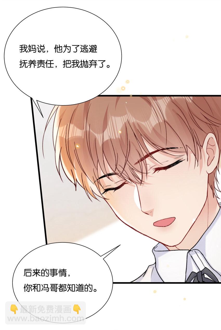 🍤热搜预定 020 要取得你家人的好感 第12页