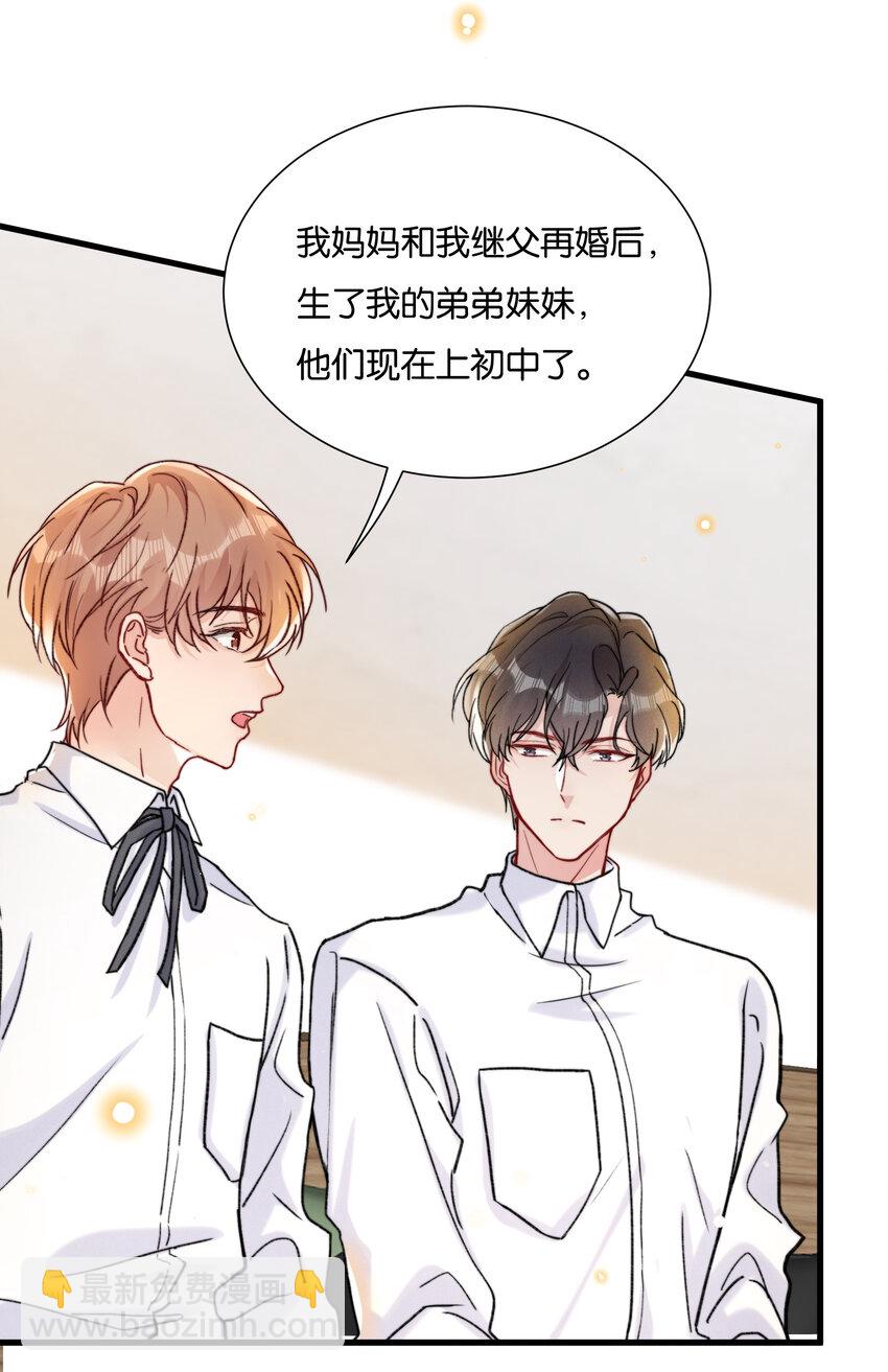 🍤热搜预定 020 要取得你家人的好感 第13页