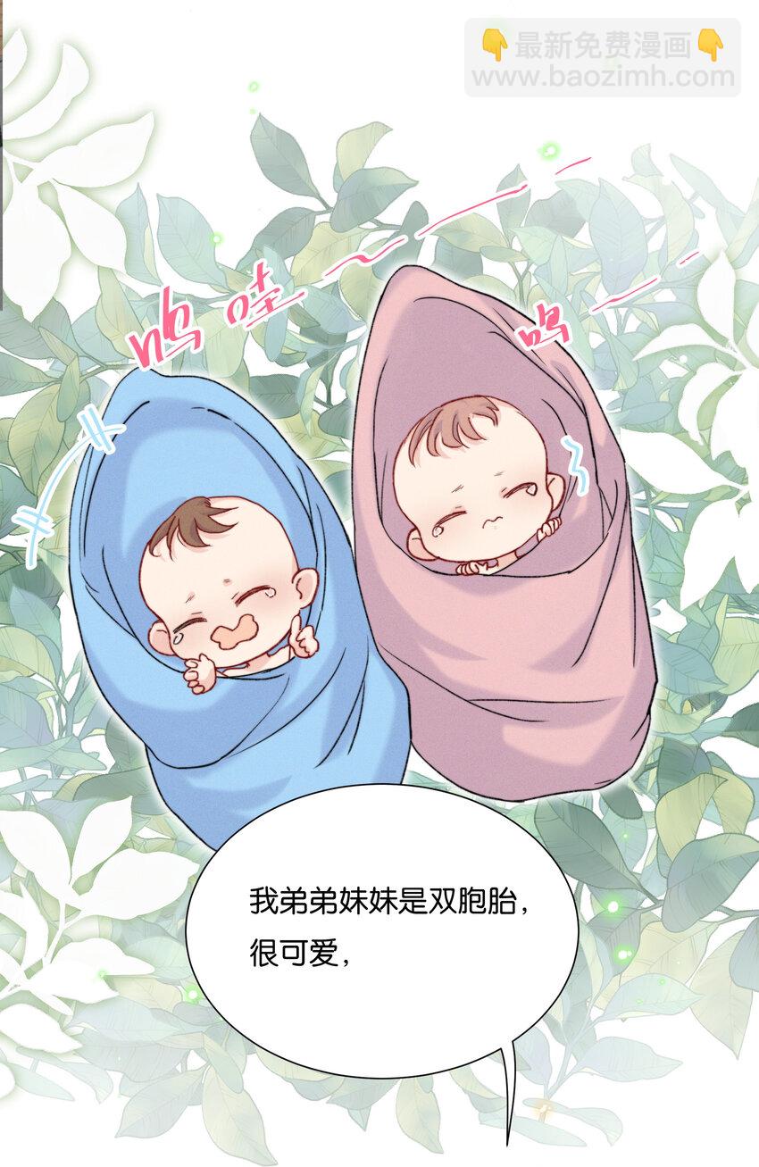 🍤热搜预定 020 要取得你家人的好感 第14页