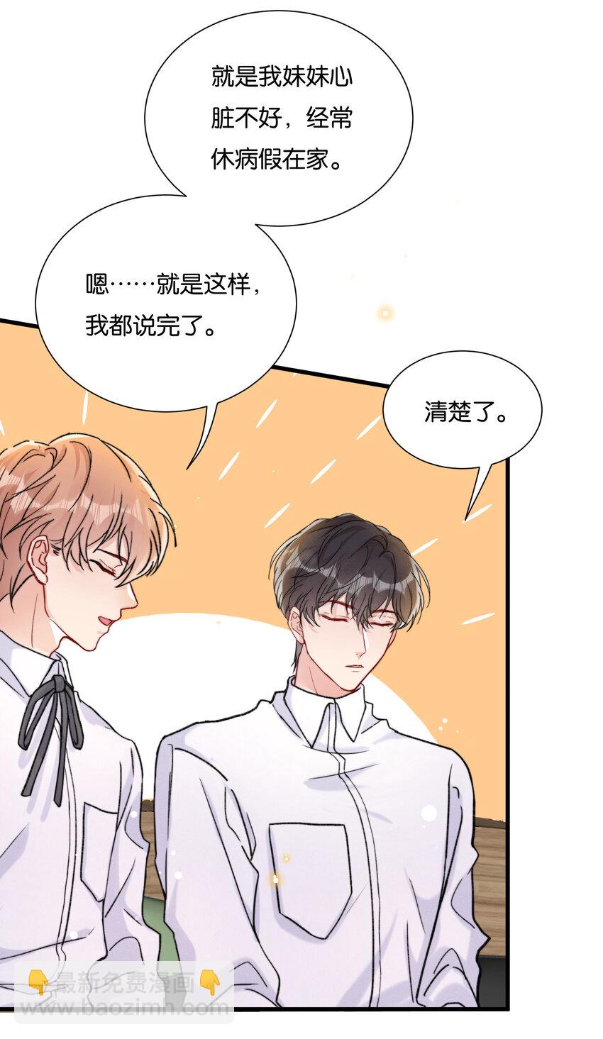 🍤热搜预定 020 要取得你家人的好感 第16页