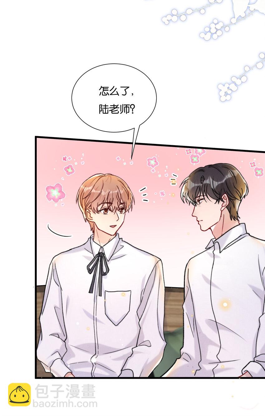 🍤热搜预定 020 要取得你家人的好感 第20页