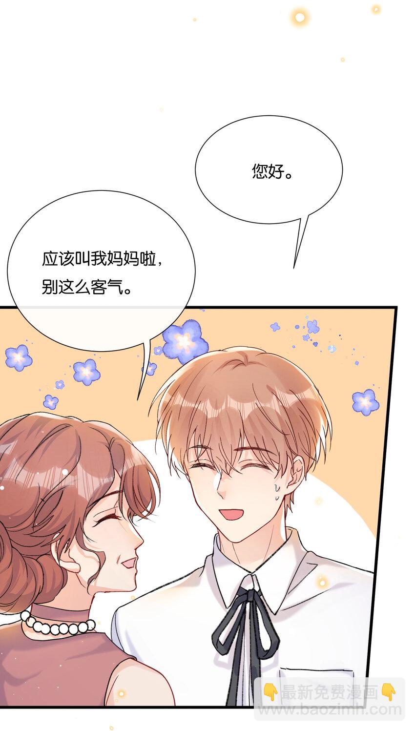 🍤热搜预定 020 要取得你家人的好感 第28页
