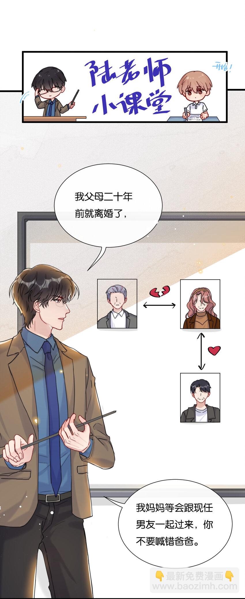 🍤热搜预定 020 要取得你家人的好感 第4页
