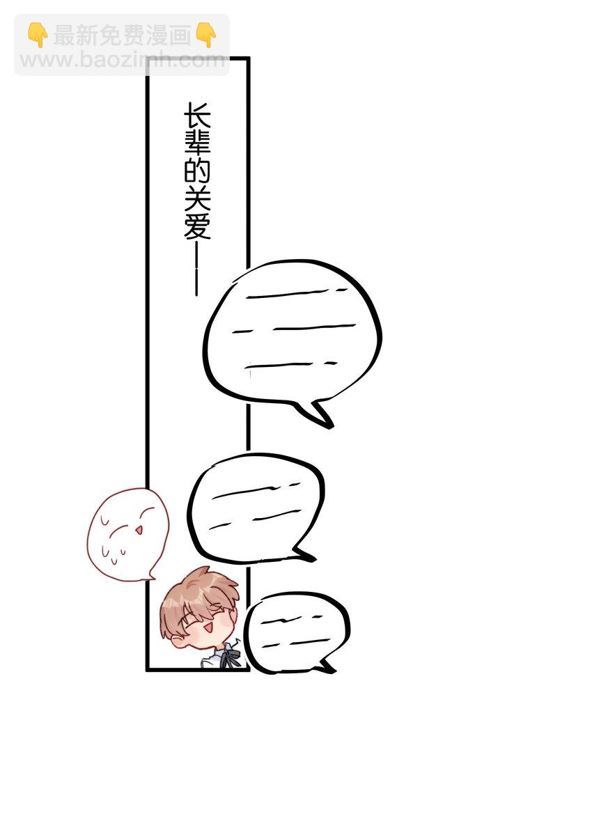 🍤热搜预定 020 要取得你家人的好感 第42页