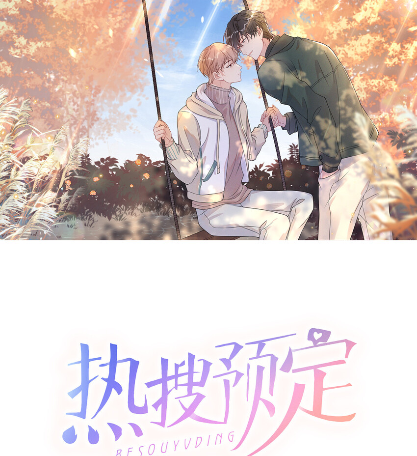 🍤热搜预定 022 我愿意 第1页
