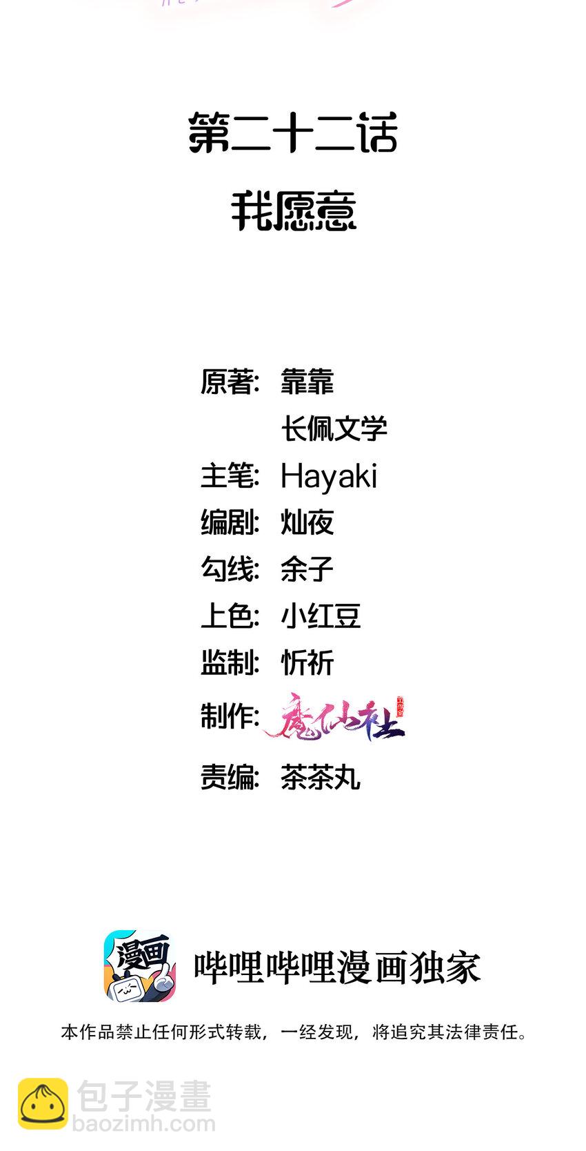 🍤热搜预定 022 我愿意 第2页