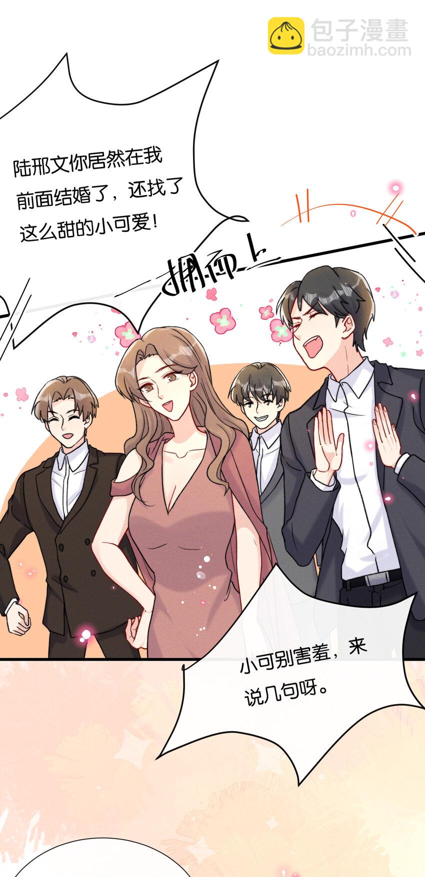 🍤热搜预定 022 我愿意 第20页