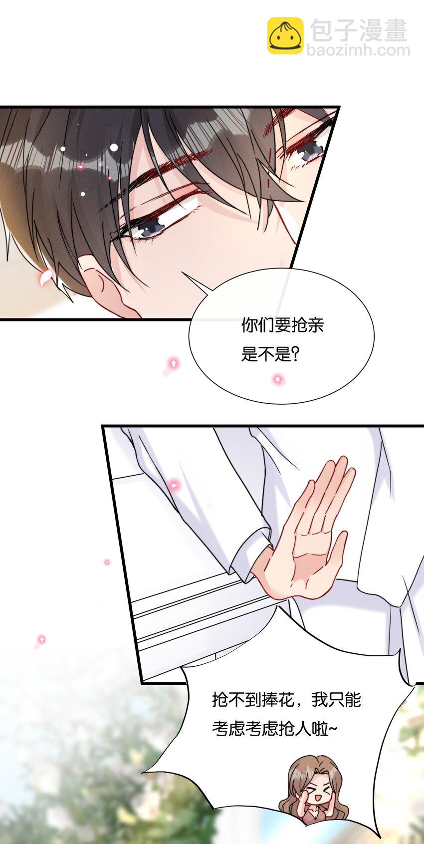 🍤热搜预定 022 我愿意 第24页