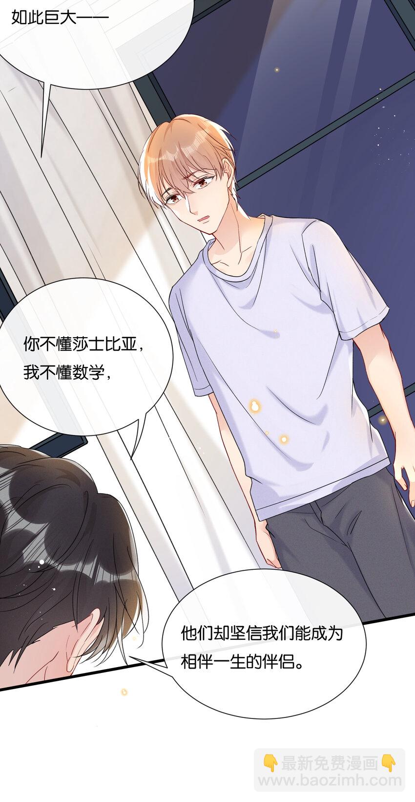 🍤热搜预定 024 这一切都会过去的 第11页