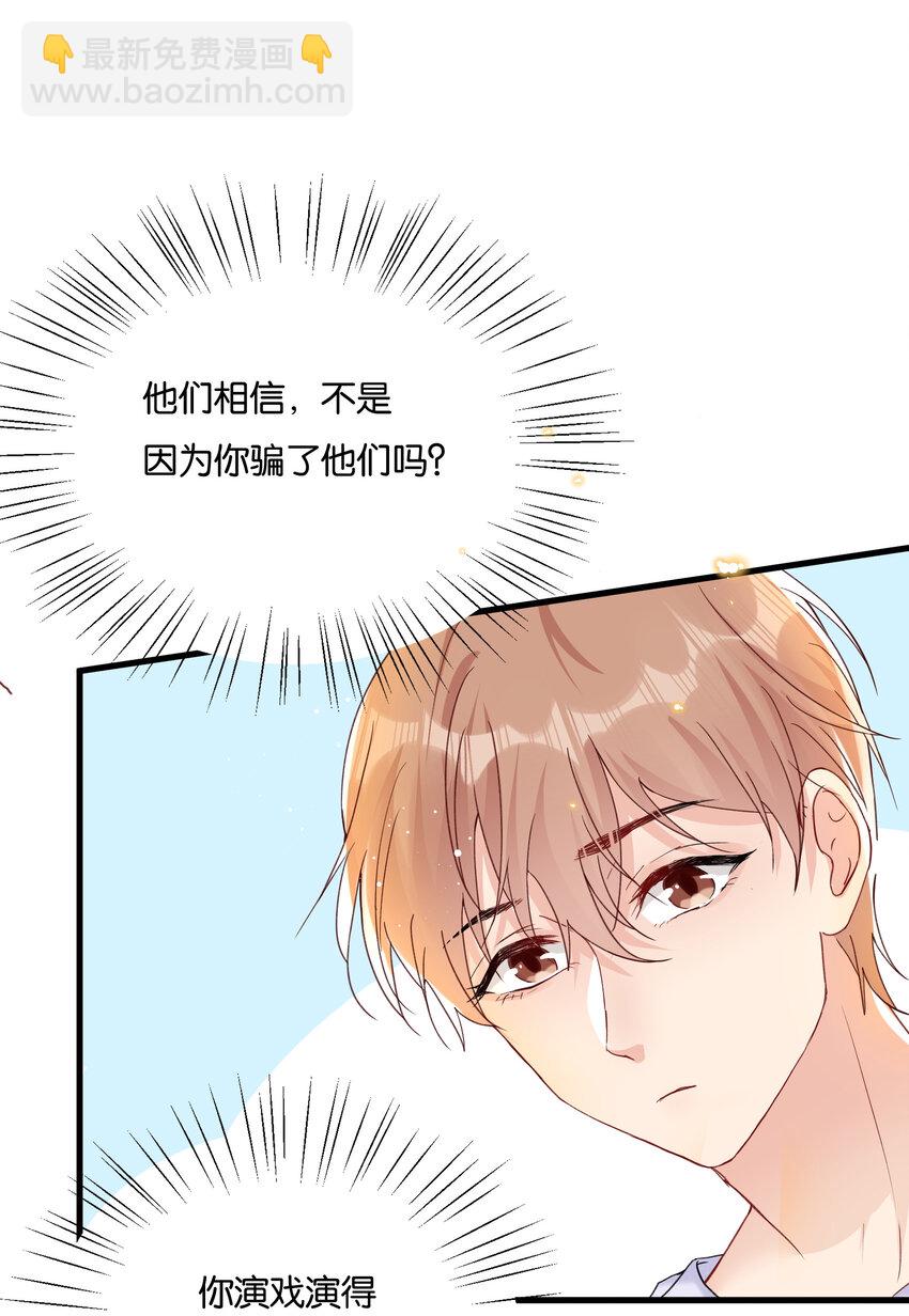 🍤热搜预定 024 这一切都会过去的 第12页