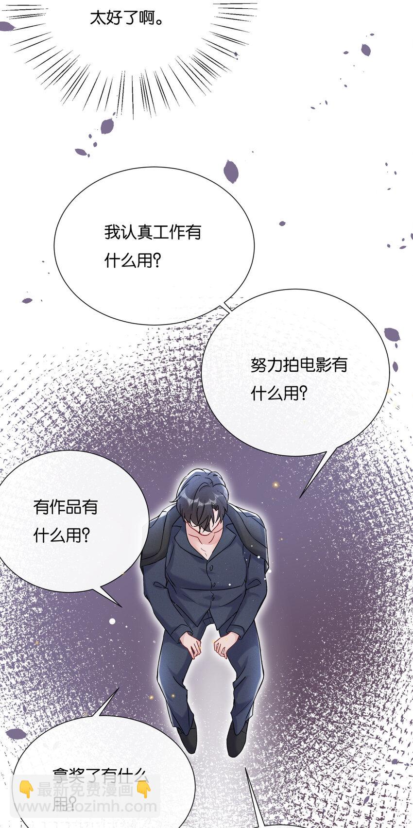 🍤热搜预定 024 这一切都会过去的 第13页