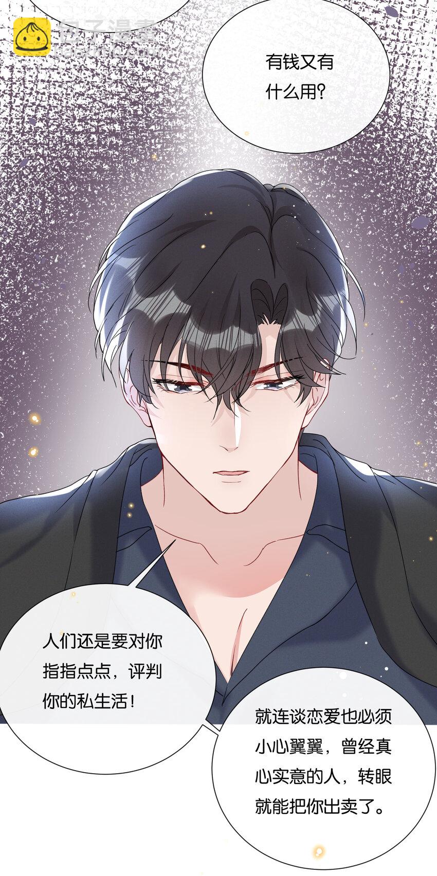 🍤热搜预定 024 这一切都会过去的 第14页