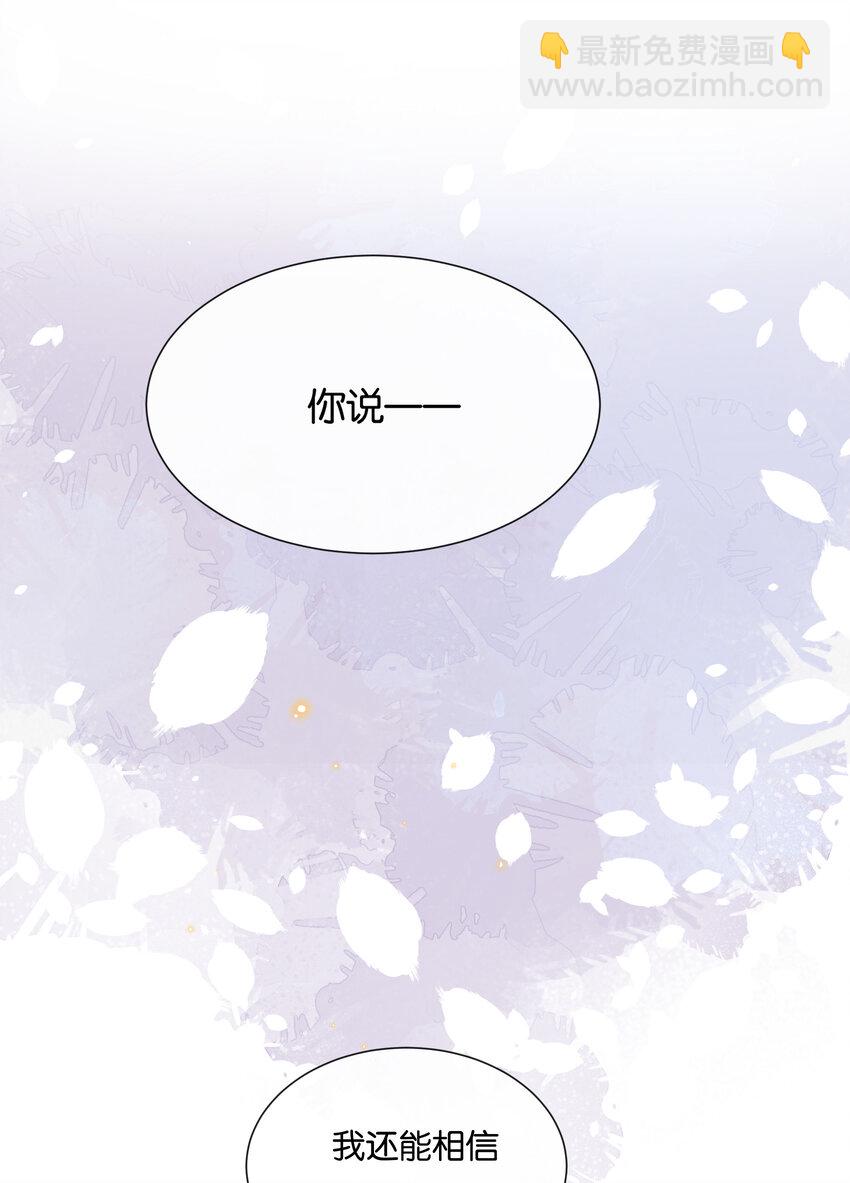 🍤热搜预定 024 这一切都会过去的 第16页