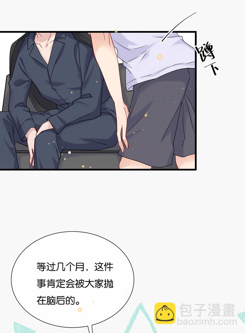 🍤热搜预定 024 这一切都会过去的 第19页