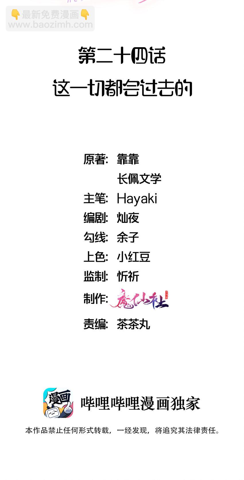 🍤热搜预定 024 这一切都会过去的 第2页