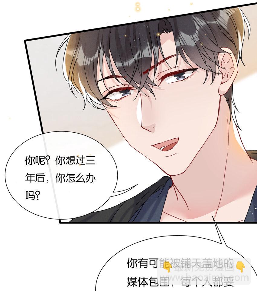 🍤热搜预定 024 这一切都会过去的 第21页