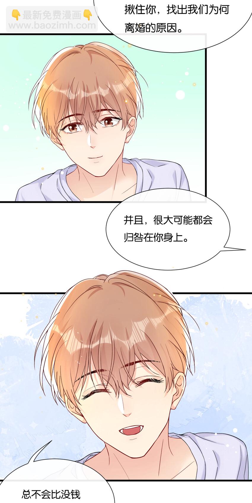 🍤热搜预定 024 这一切都会过去的 第22页