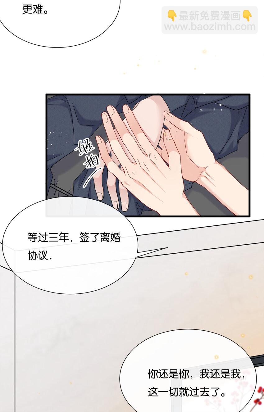 🍤热搜预定 024 这一切都会过去的 第23页