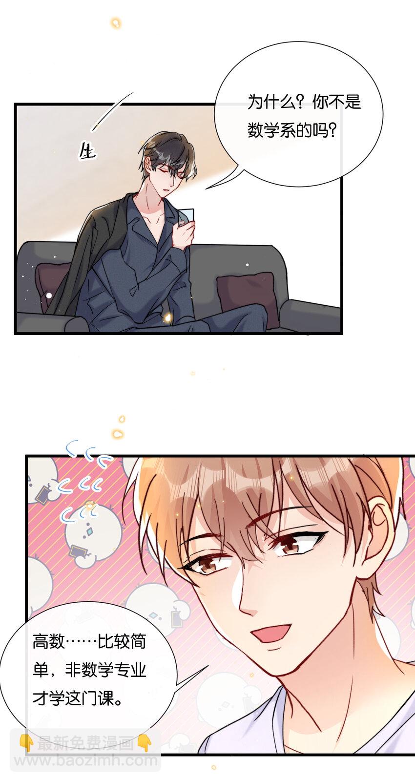 🍤热搜预定 024 这一切都会过去的 第7页