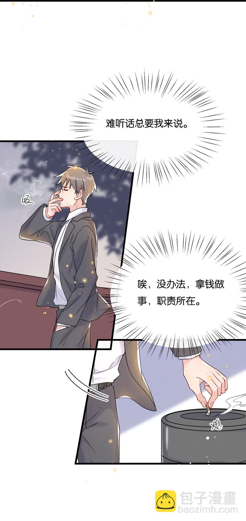 🍤热搜预定 026 陆邢文的心血来潮 第12页