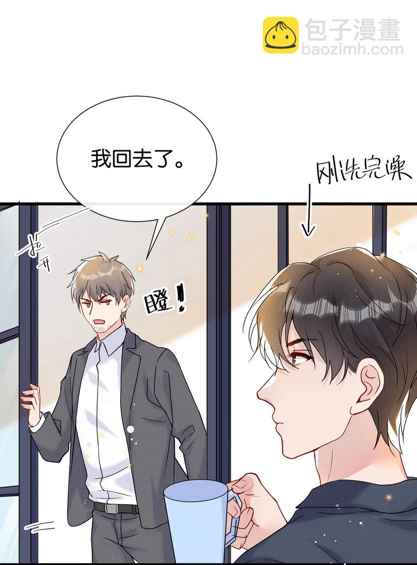🍤热搜预定 026 陆邢文的心血来潮 第13页