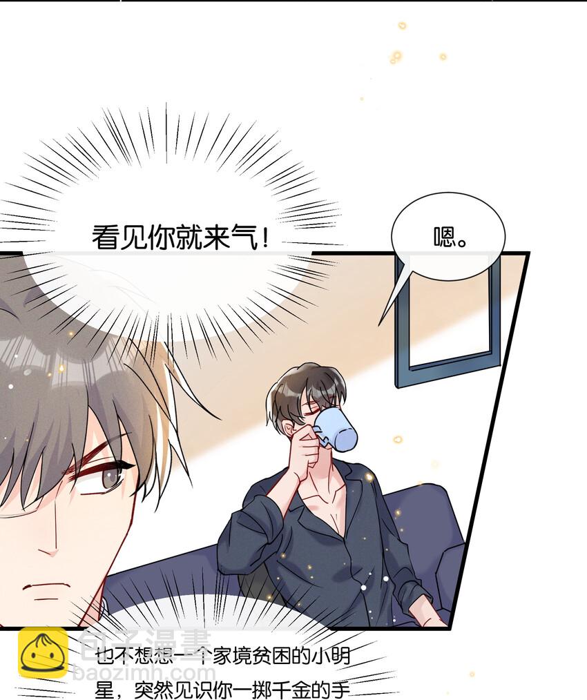 🍤热搜预定 026 陆邢文的心血来潮 第14页