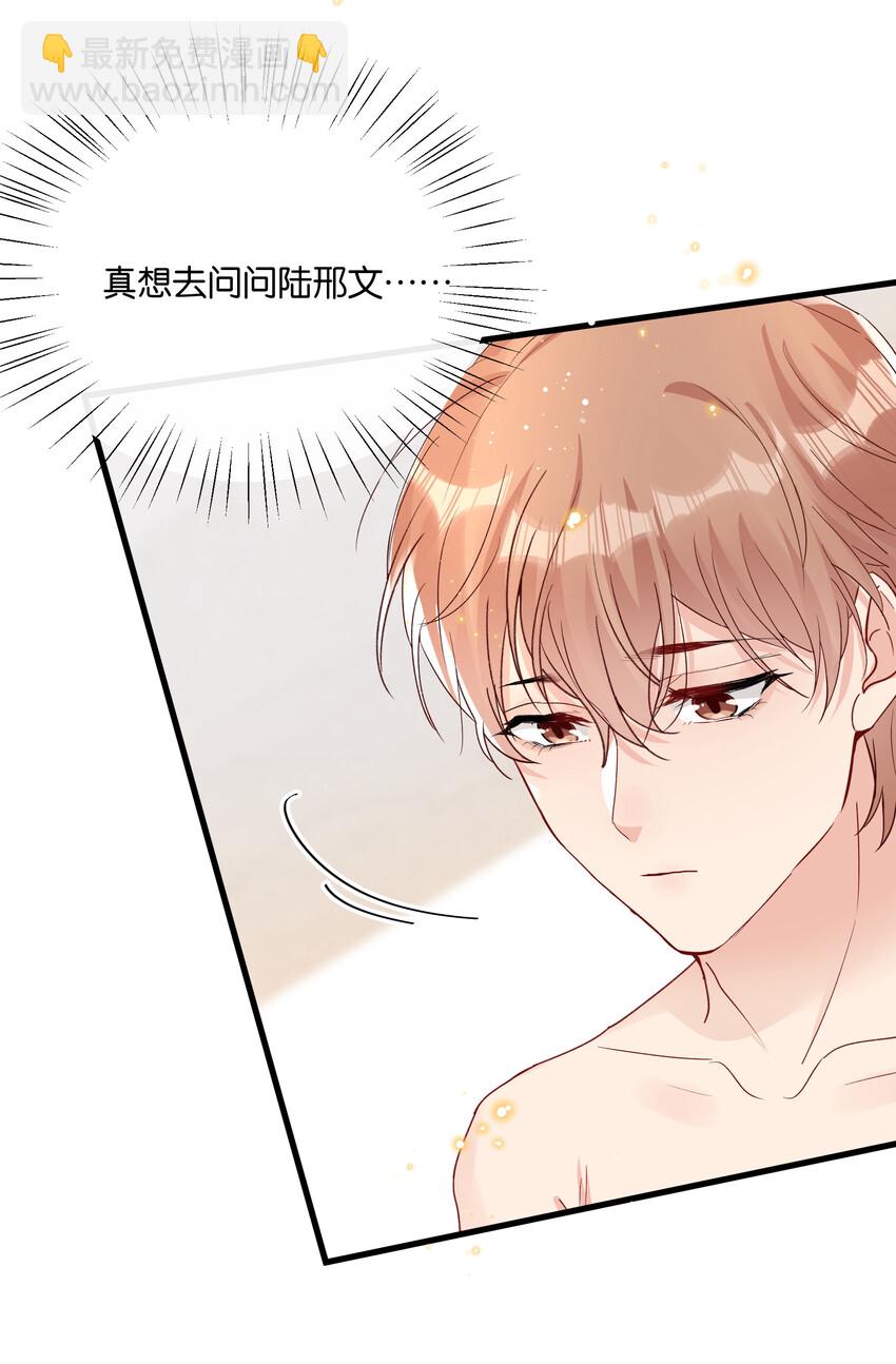 🍤热搜预定 026 陆邢文的心血来潮 第18页