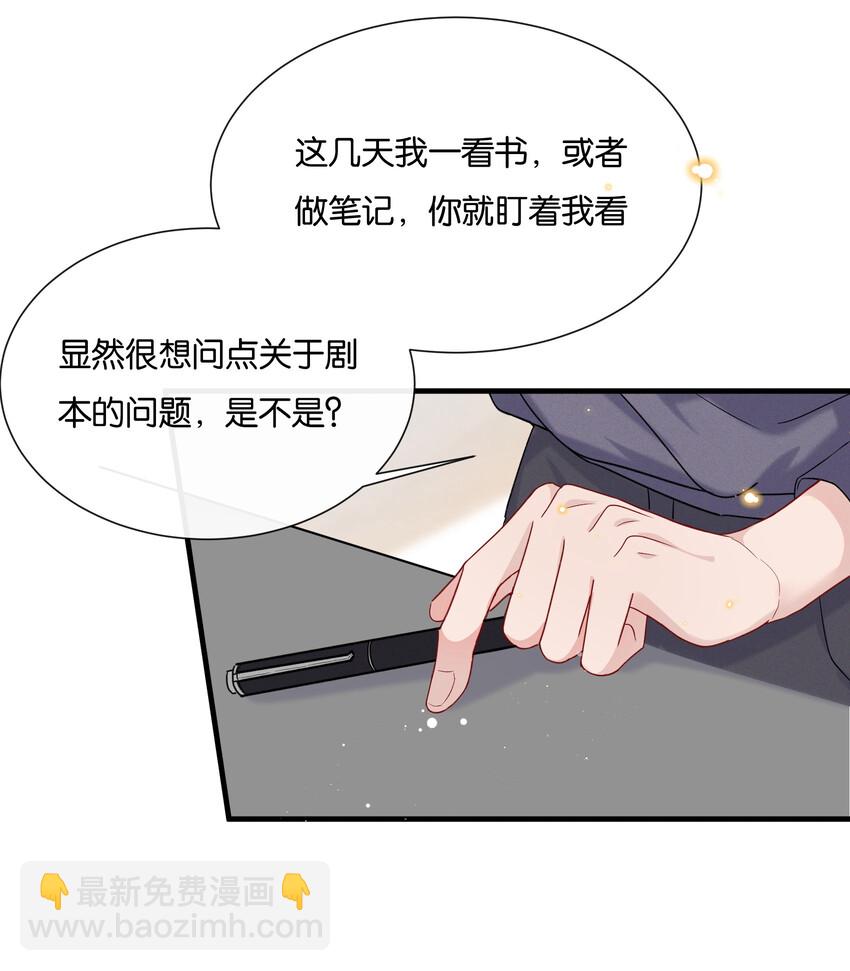 🍤热搜预定 026 陆邢文的心血来潮 第24页