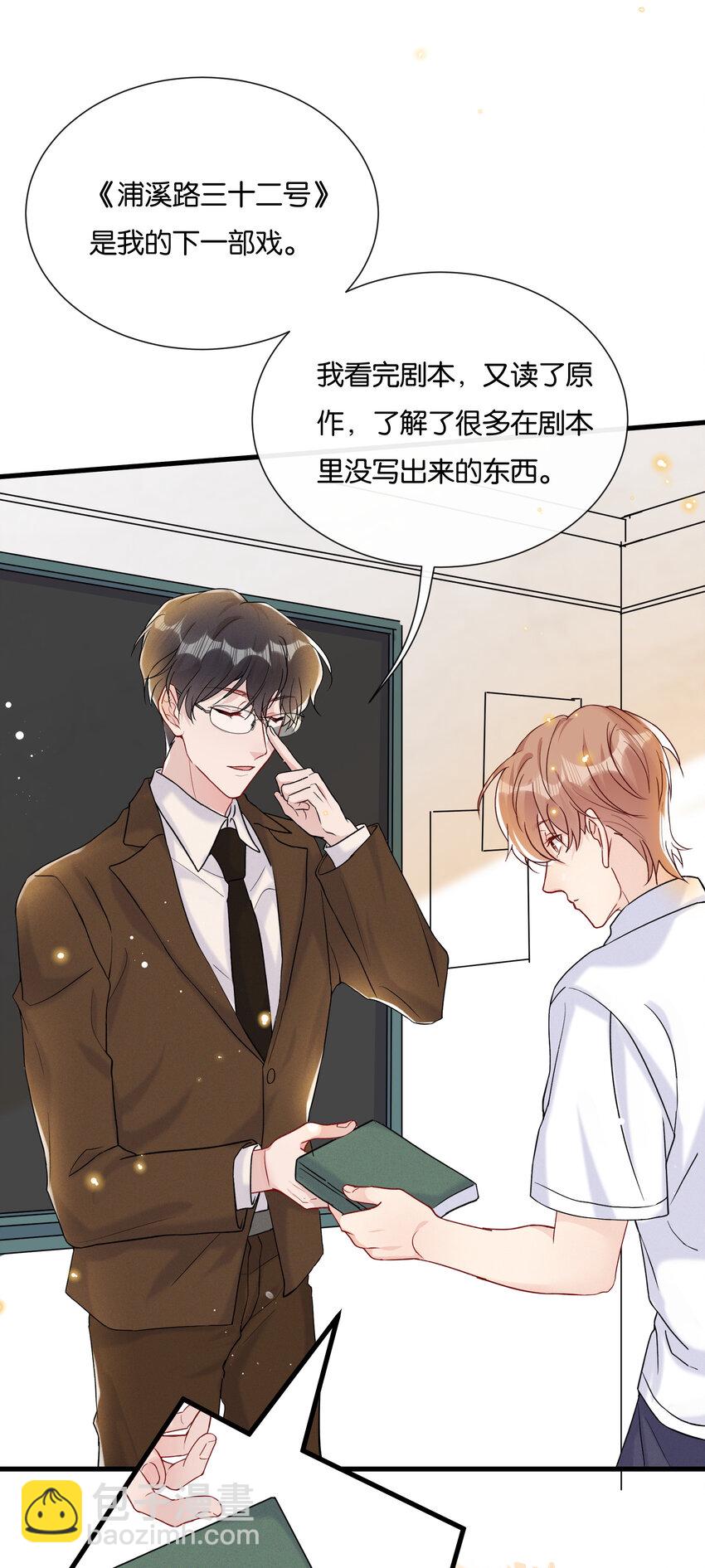 🍤热搜预定 026 陆邢文的心血来潮 第29页