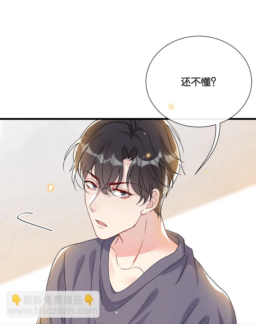 🍤热搜预定 026 陆邢文的心血来潮 第31页