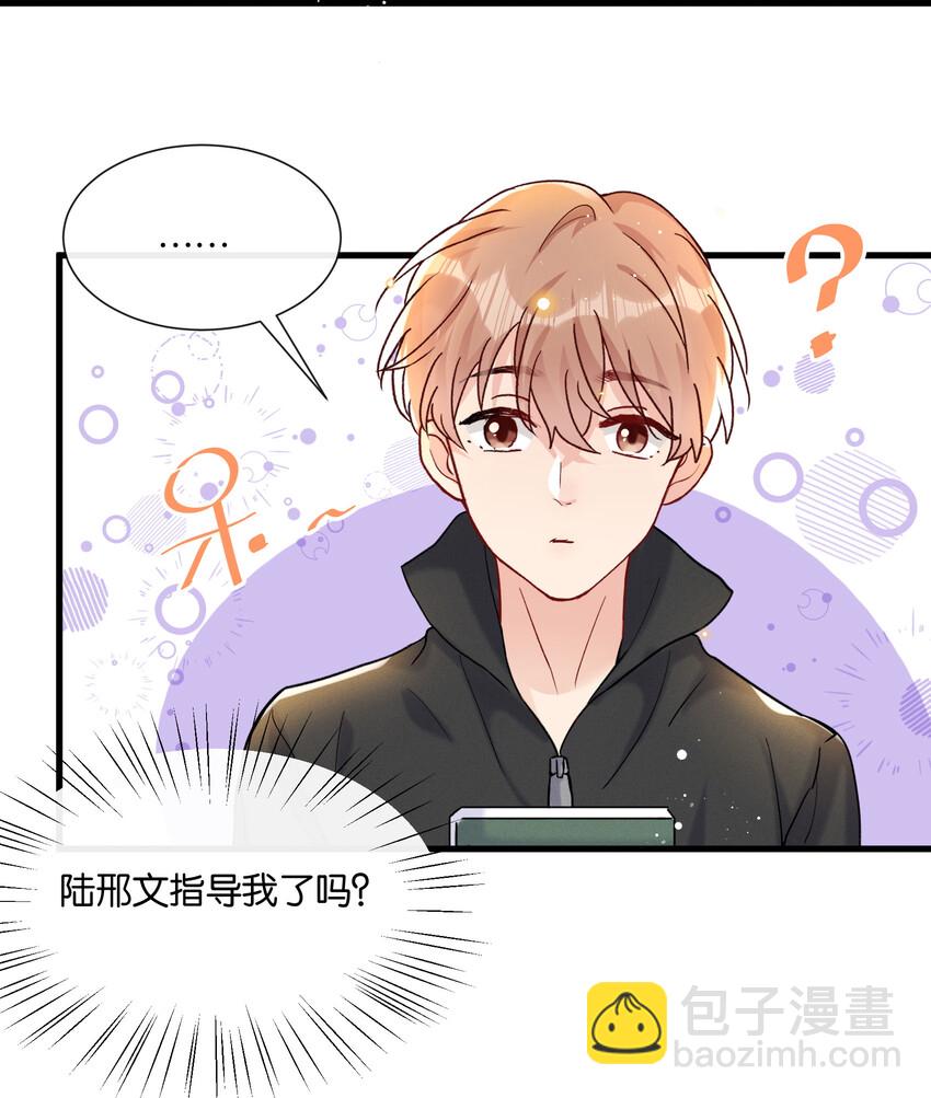 🍤热搜预定 026 陆邢文的心血来潮 第32页