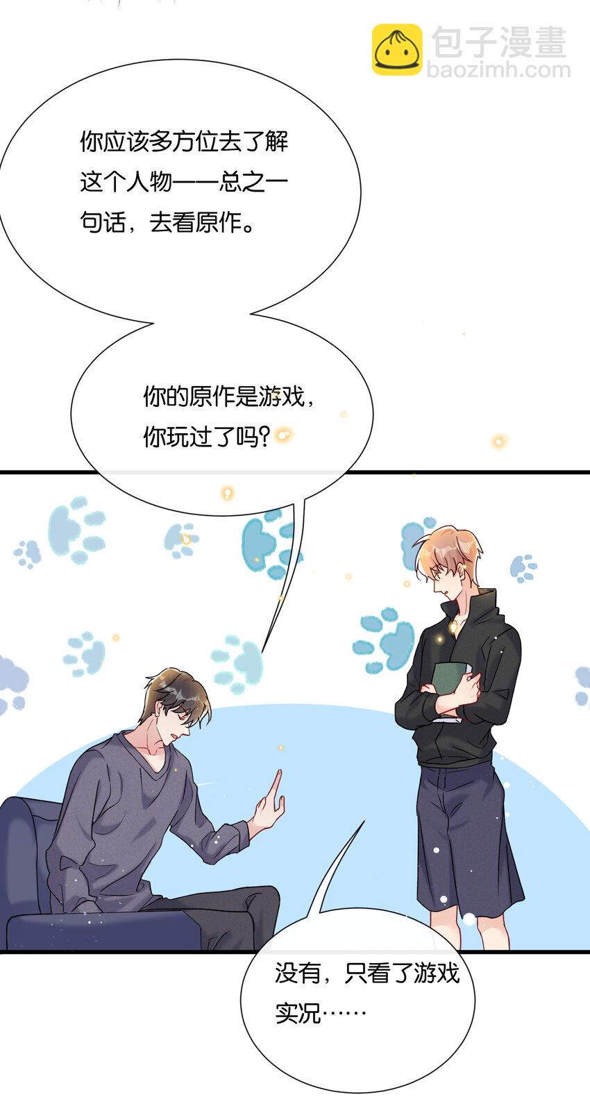 🍤热搜预定 026 陆邢文的心血来潮 第33页