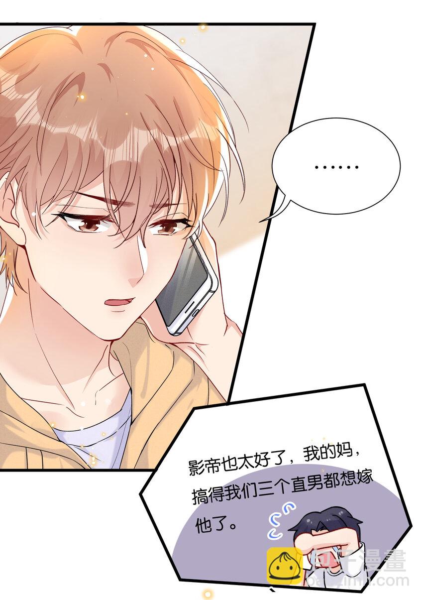 🍤热搜预定 026 陆邢文的心血来潮 第6页
