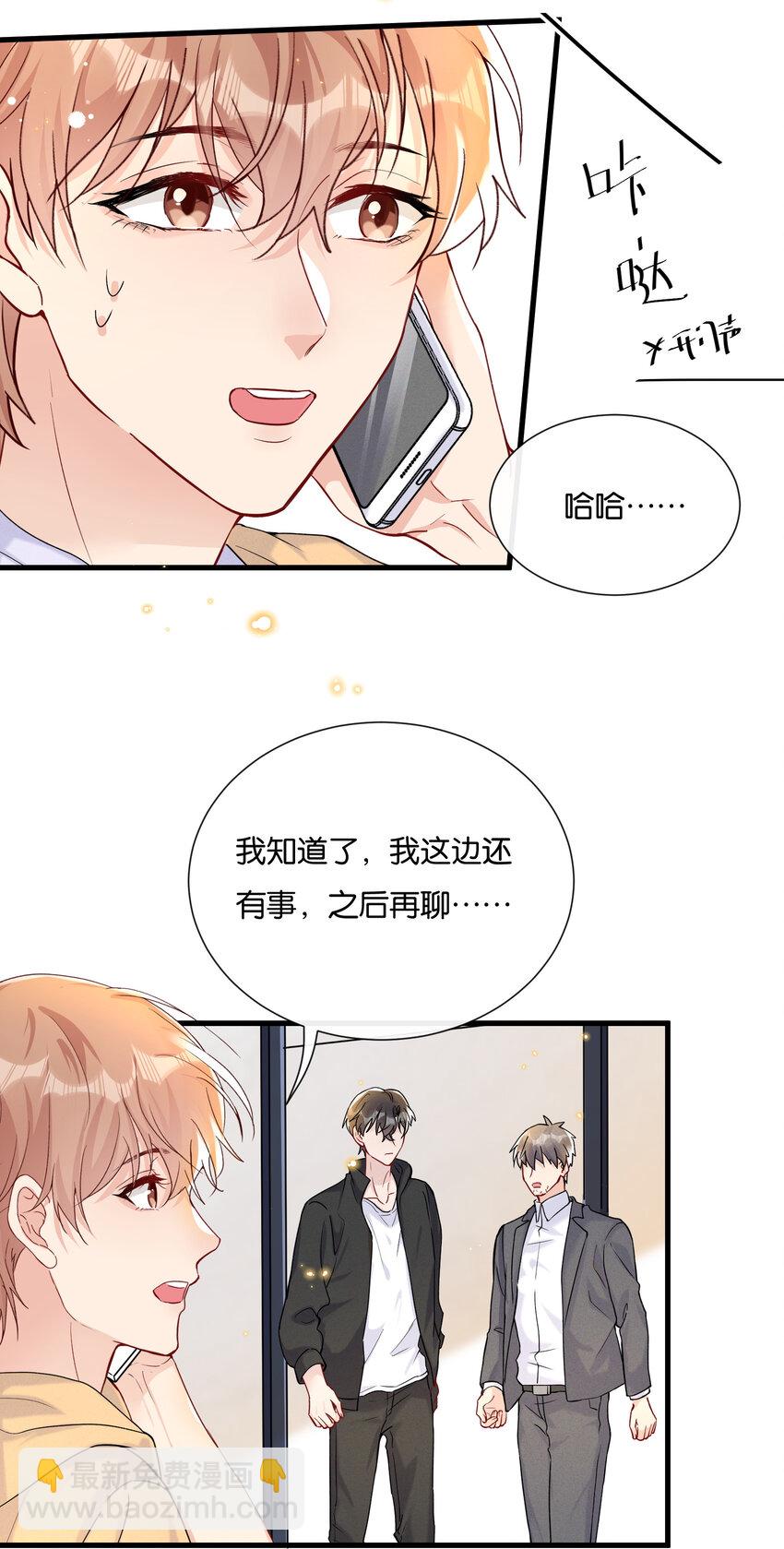 🍤热搜预定 026 陆邢文的心血来潮 第7页