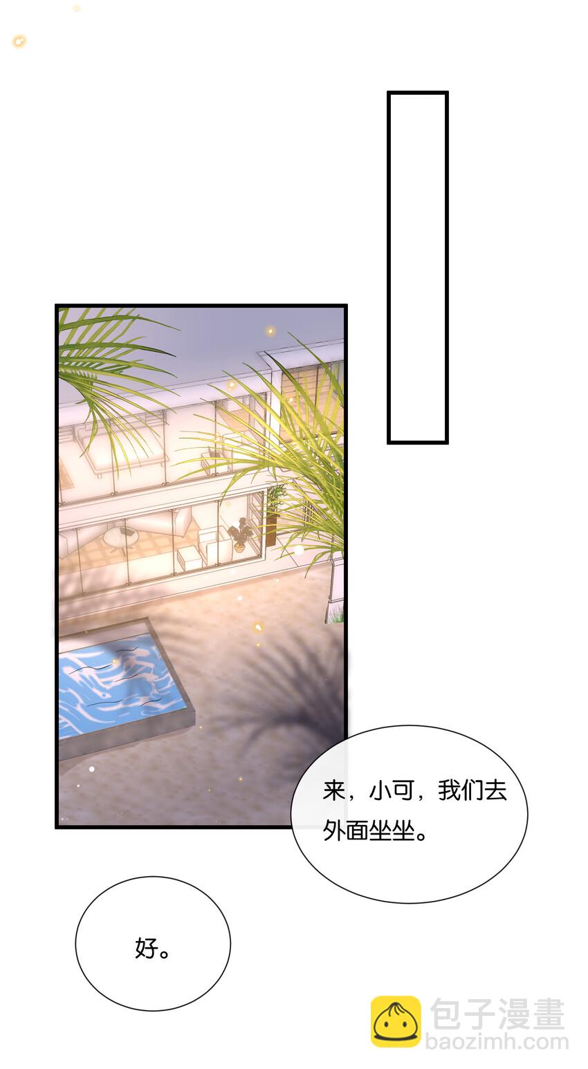 🍤热搜预定 026 陆邢文的心血来潮 第8页