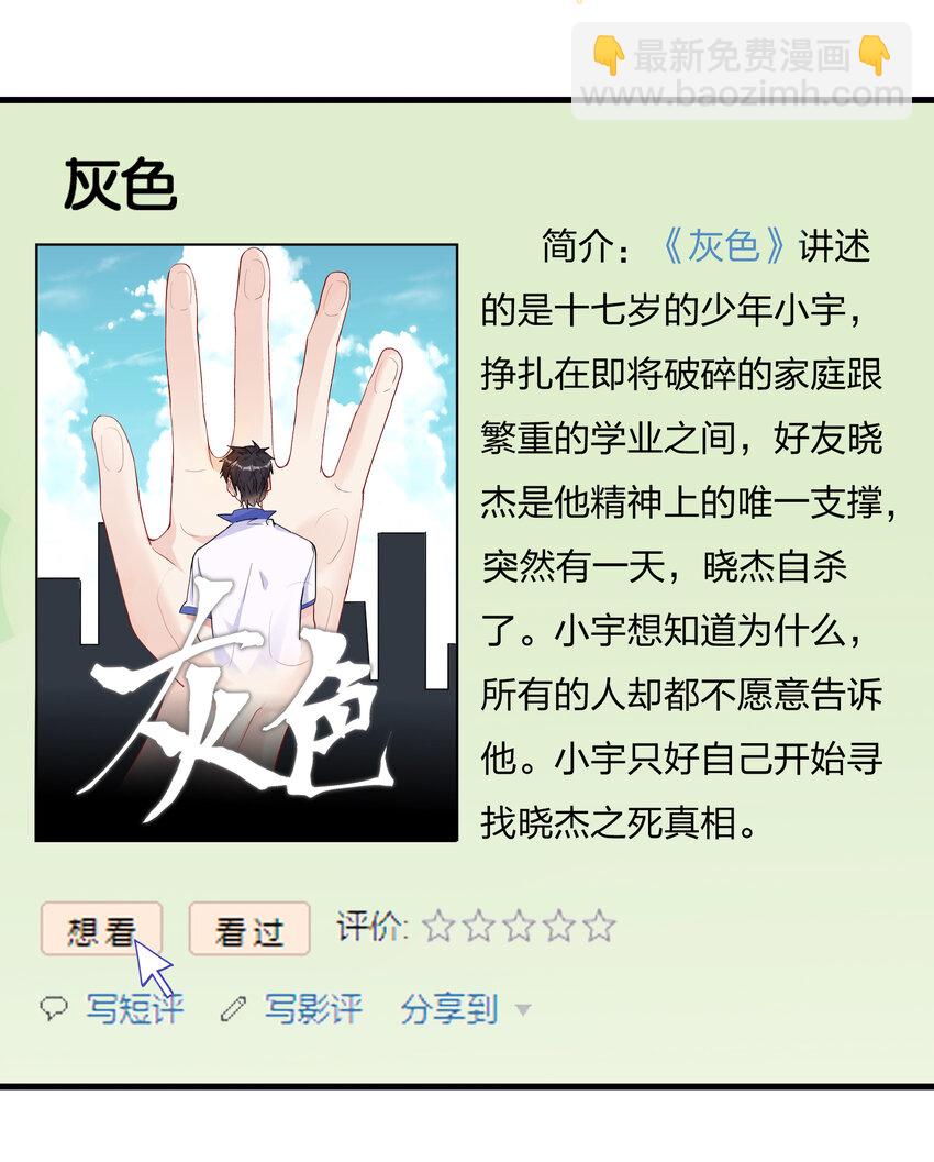🍤热搜预定 028 陆邢文的另一面 第10页