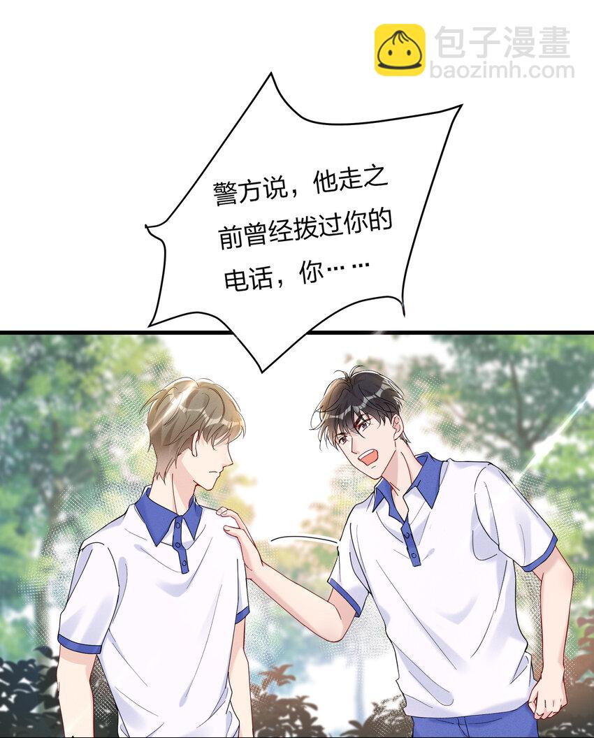 🍤热搜预定 028 陆邢文的另一面 第17页