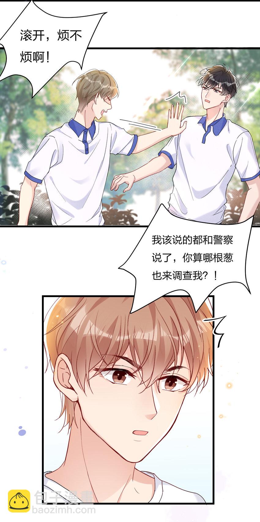 🍤热搜预定 028 陆邢文的另一面 第18页
