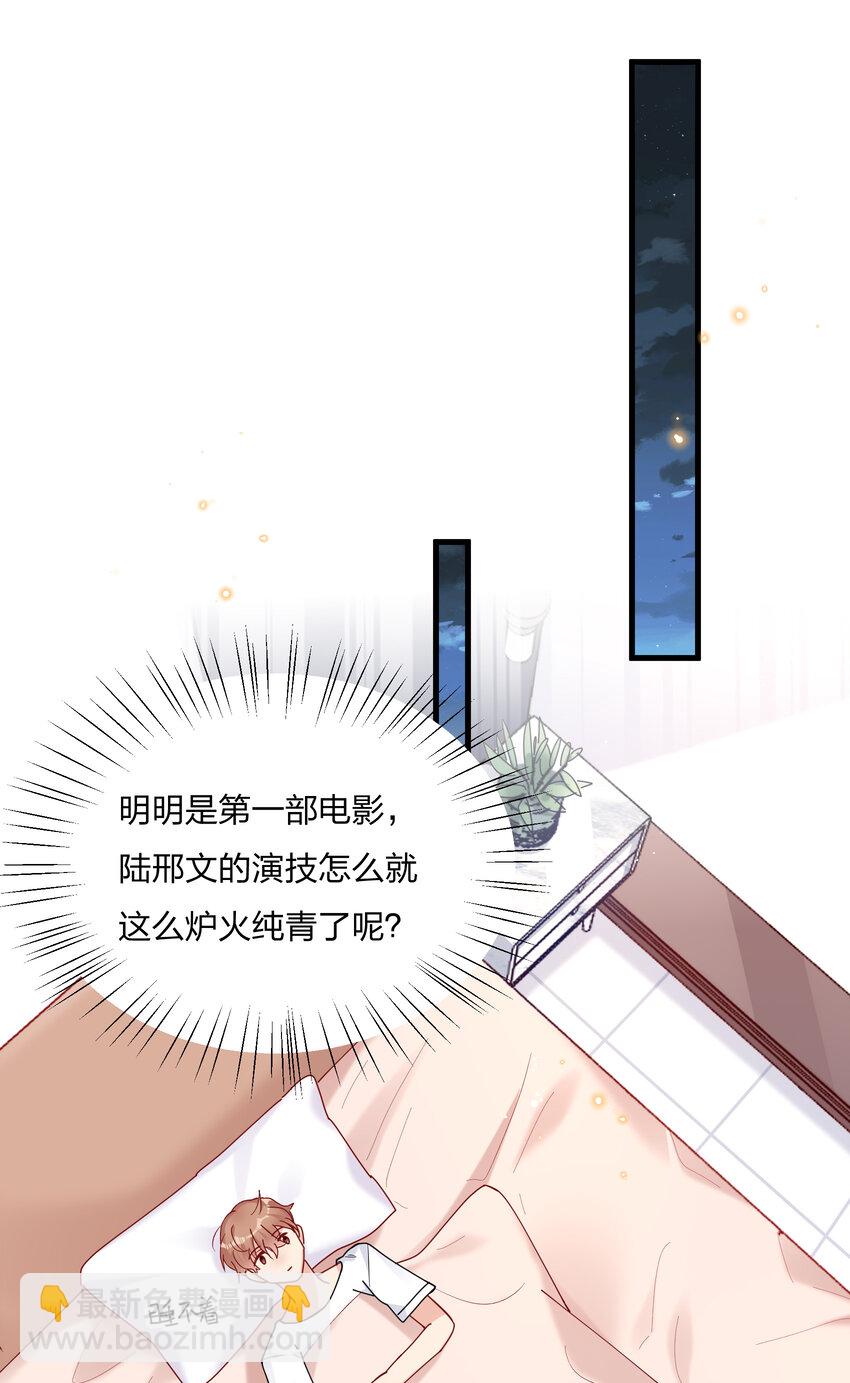 🍤热搜预定 028 陆邢文的另一面 第22页