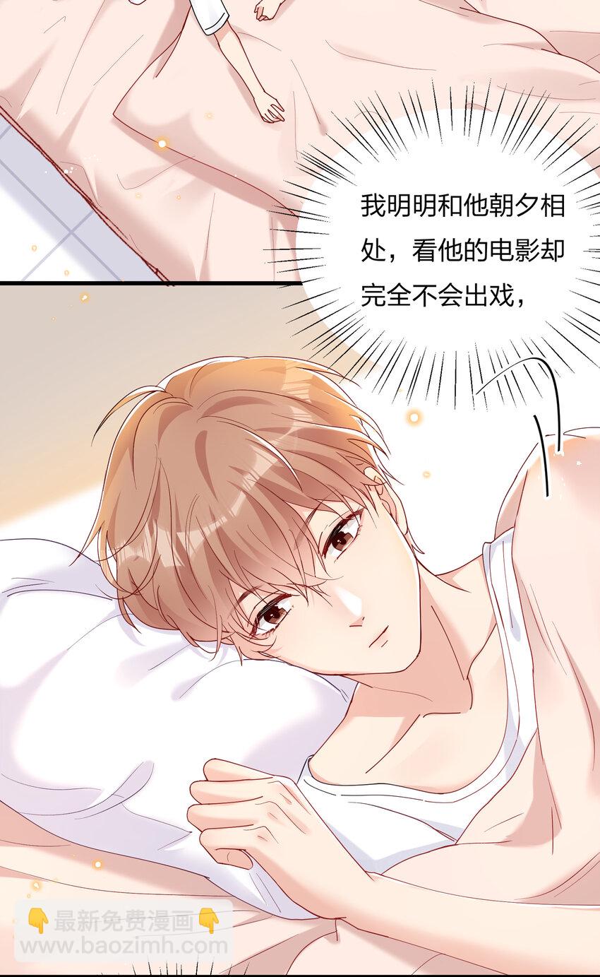 🍤热搜预定 028 陆邢文的另一面 第23页