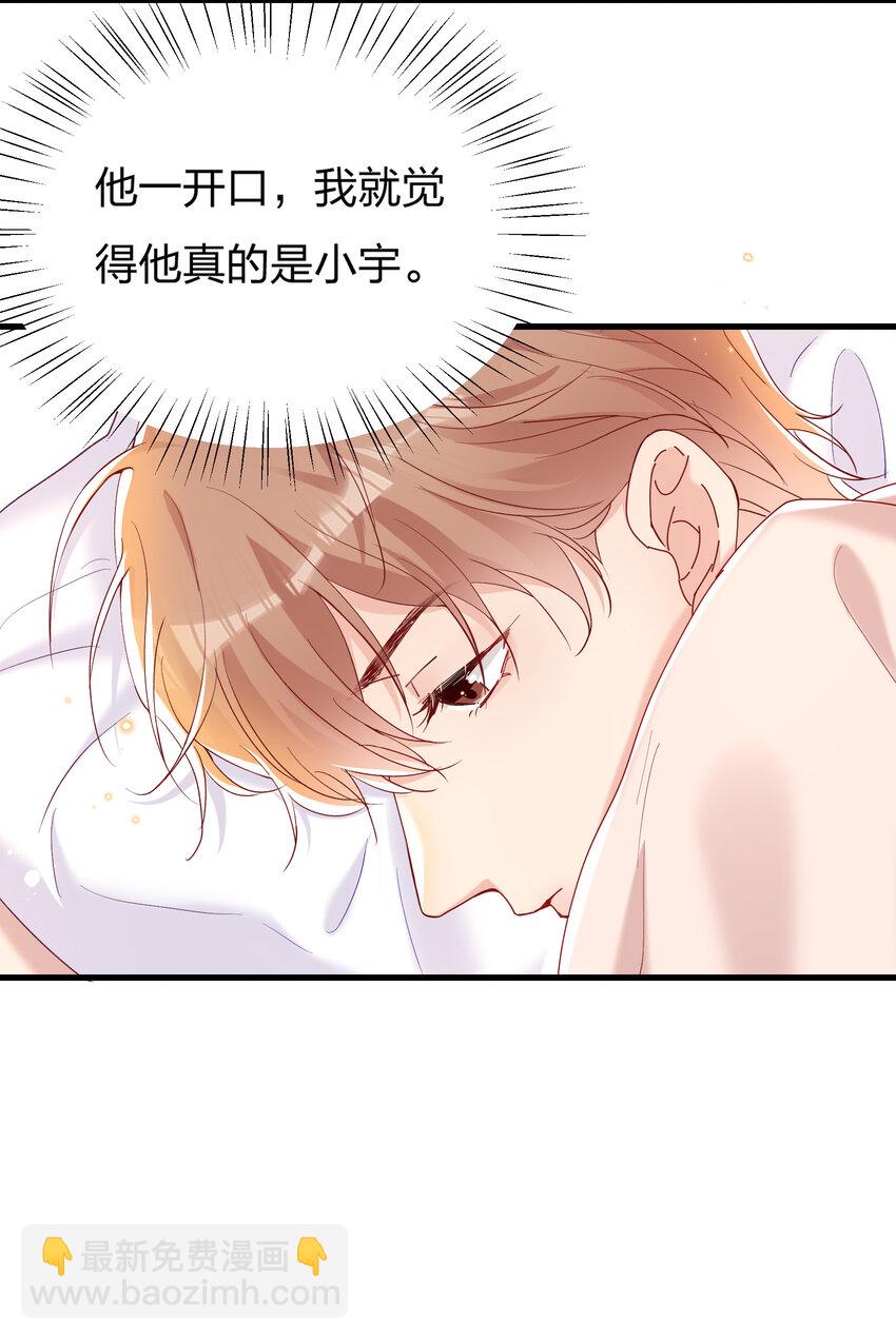 🍤热搜预定 028 陆邢文的另一面 第24页