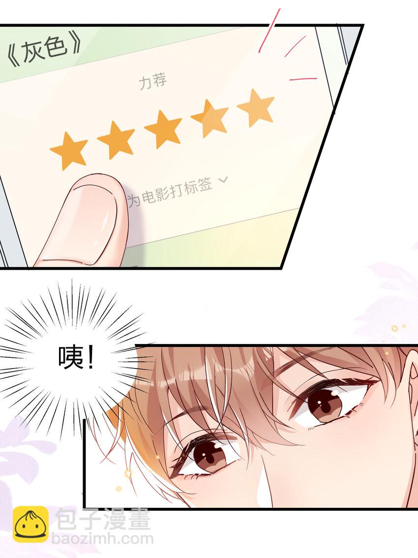 🍤热搜预定 028 陆邢文的另一面 第26页